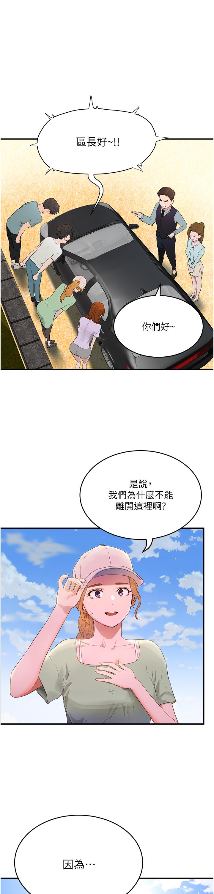 [韩国漫画] 夏日深处 剧情,女学生,巨乳大奶#[38P]-5