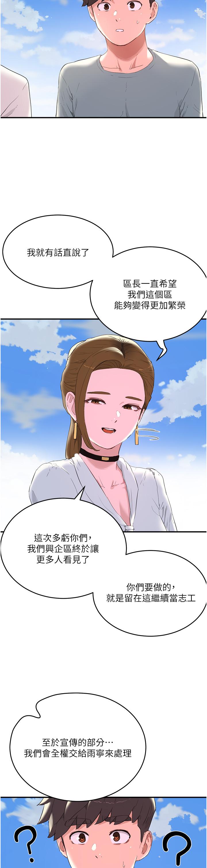 [韩国漫画] 夏日深处 剧情,女学生,巨乳大奶#[38P]-8