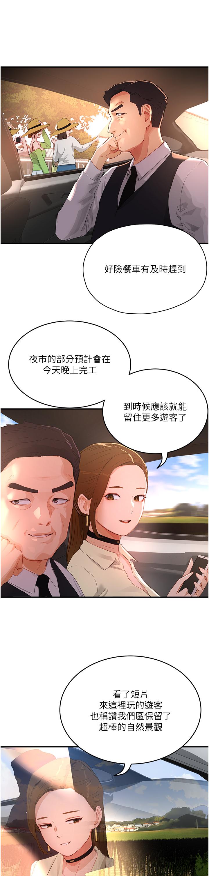 [韩国漫画] 夏日深处 剧情,女学生,巨乳大奶#[29P]-11