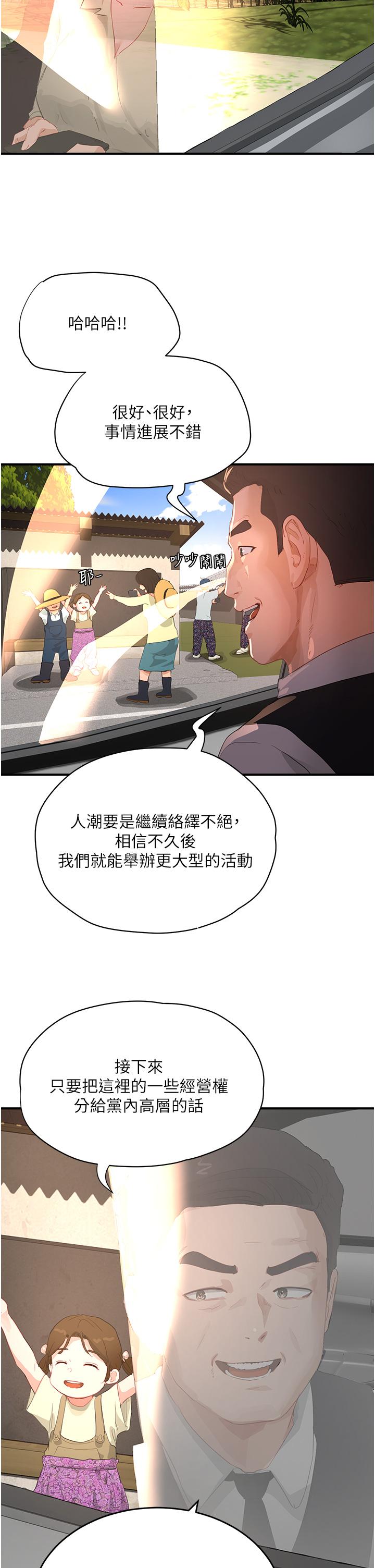 [韩国漫画] 夏日深处 剧情,女学生,巨乳大奶#[29P]-12