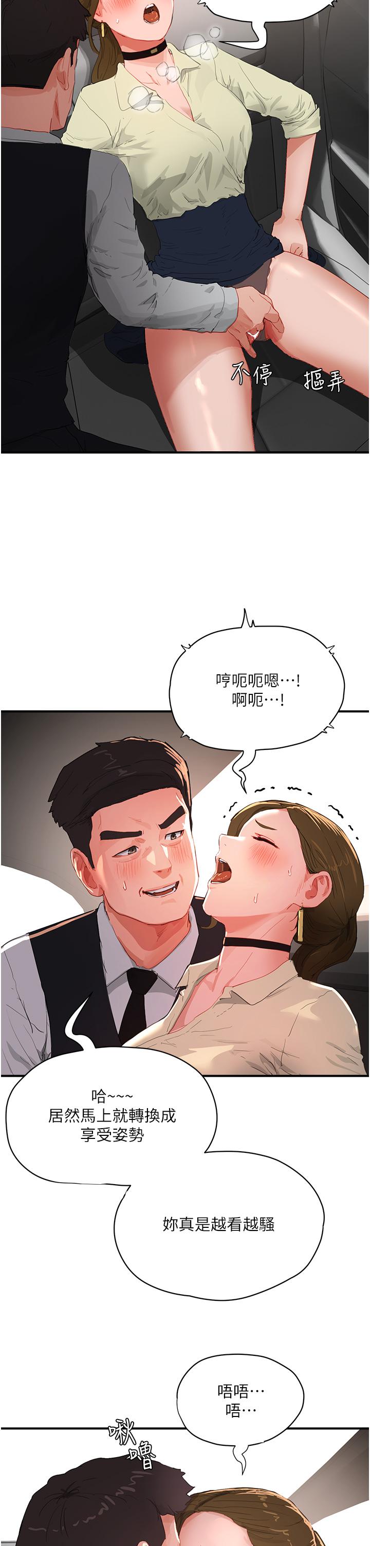 [韩国漫画] 夏日深处 剧情,女学生,巨乳大奶#[29P]-15