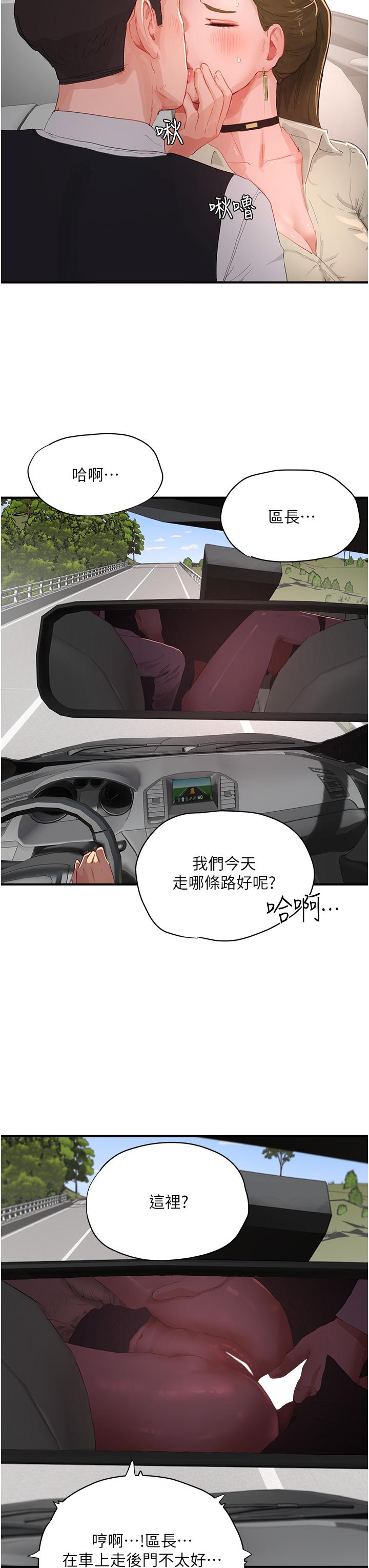 [韩国漫画] 夏日深处 剧情,女学生,巨乳大奶#[29P]-16