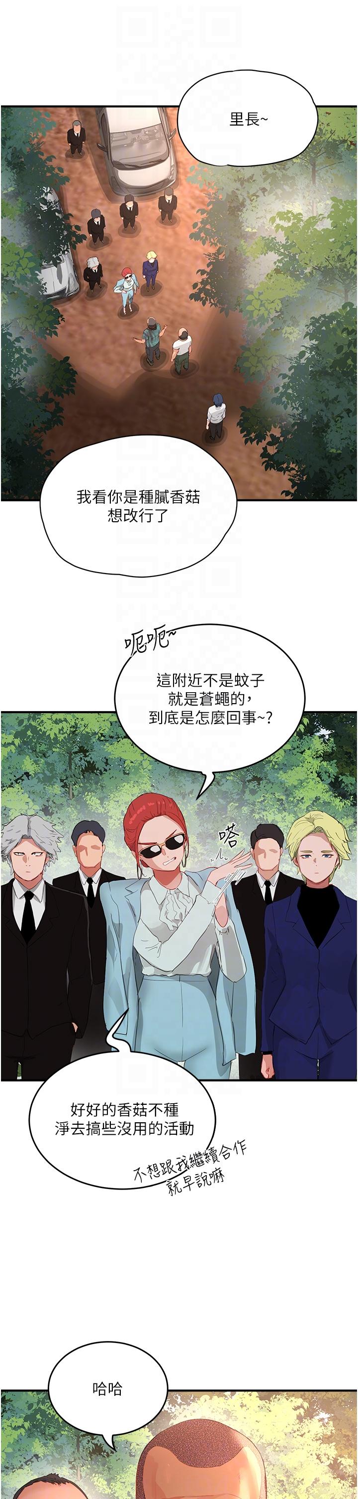 [韩国漫画] 夏日深处 剧情,女学生,巨乳大奶#[29P]-18