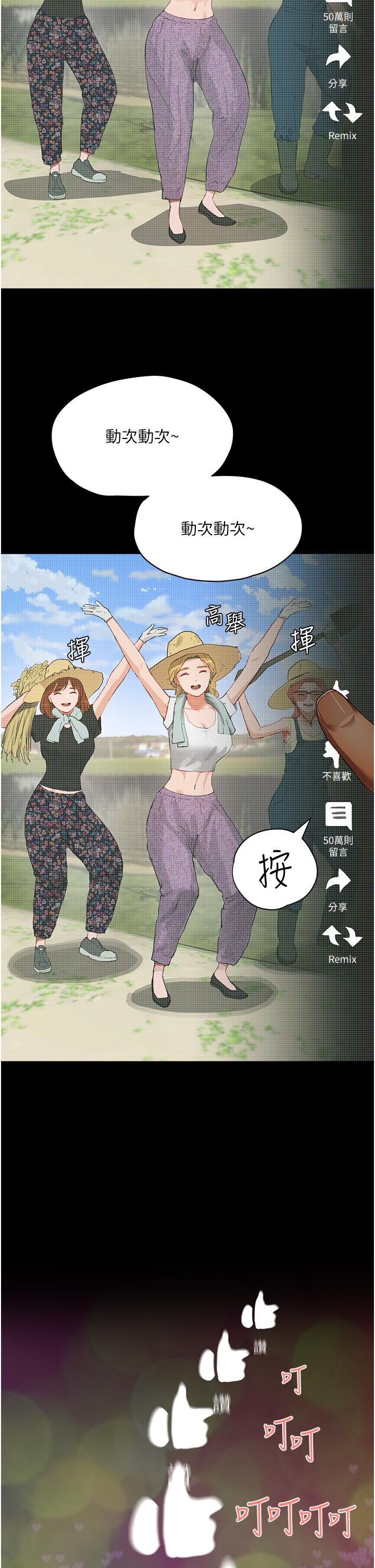[韩国漫画] 夏日深处 剧情,女学生,巨乳大奶#[29P]-2