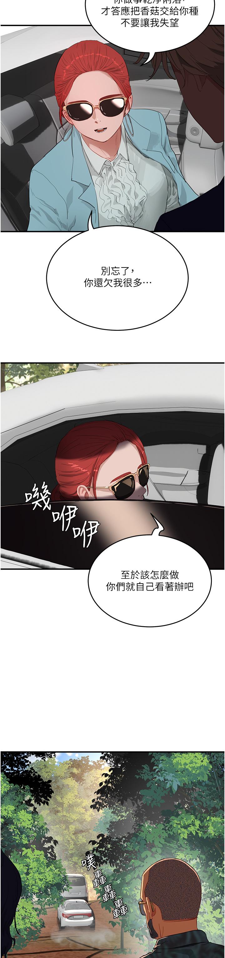 [韩国漫画] 夏日深处 剧情,女学生,巨乳大奶#[29P]-23