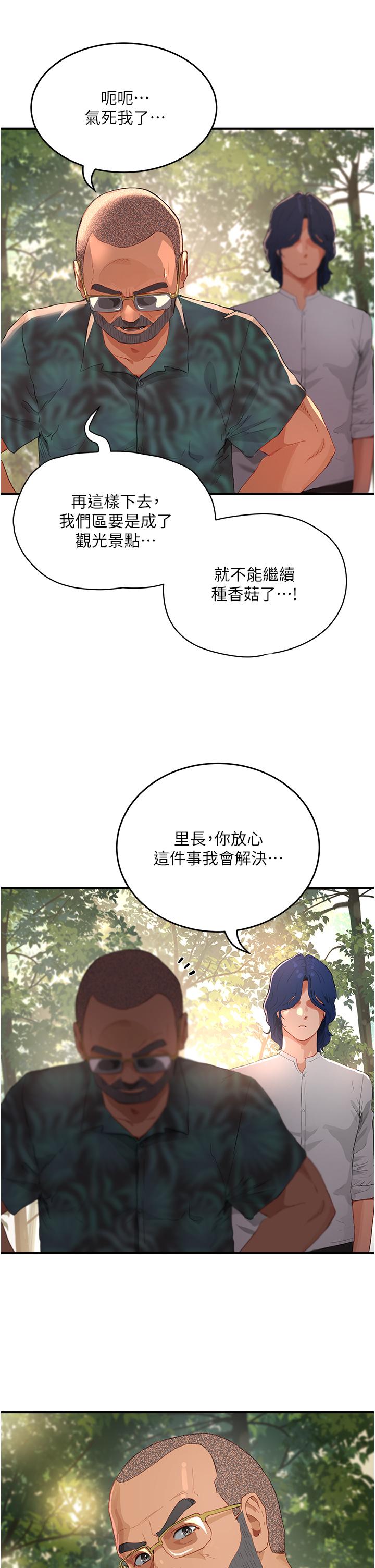 [韩国漫画] 夏日深处 剧情,女学生,巨乳大奶#[29P]-25