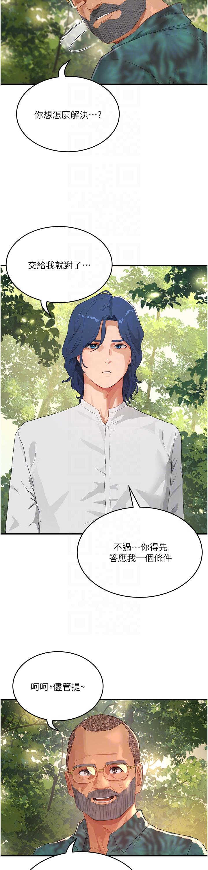 [韩国漫画] 夏日深处 剧情,女学生,巨乳大奶#[29P]-26