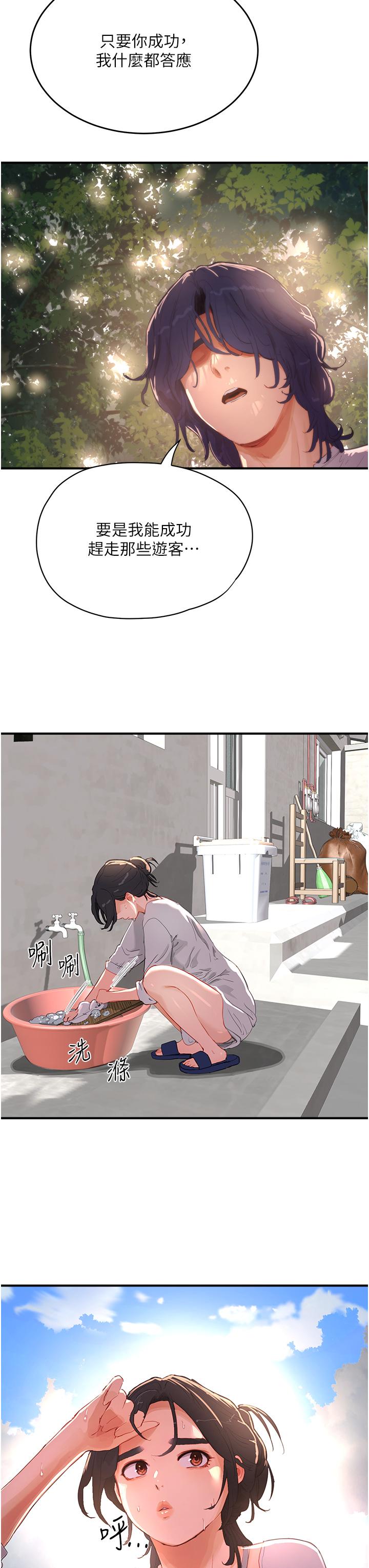 [韩国漫画] 夏日深处 剧情,女学生,巨乳大奶#[29P]-27