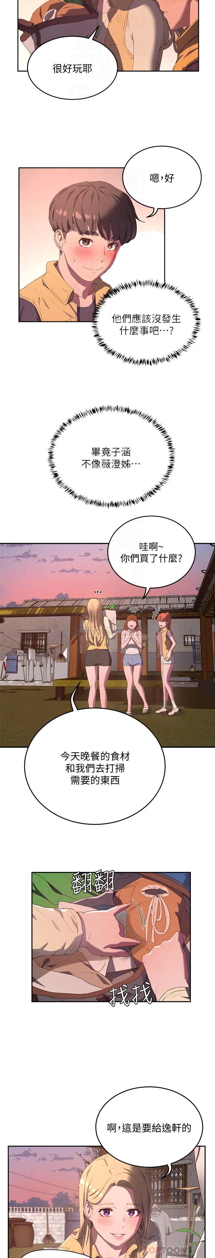 [韩国漫画] 夏日深处 剧情,女学生,巨乳大奶#[30P]-16