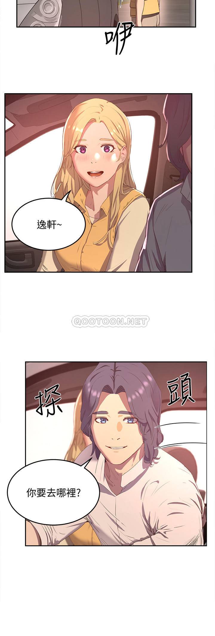 [韩国漫画] 夏日深处 剧情,女学生,巨乳大奶#[30P]-7