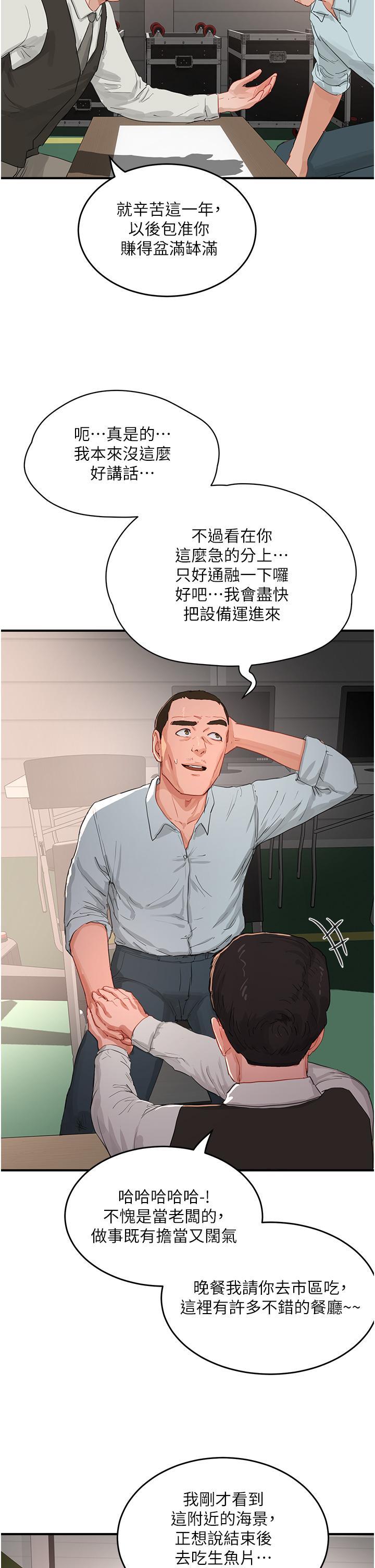 [韩国漫画] 夏日深处 剧情,女学生,巨乳大奶#[38P]-11