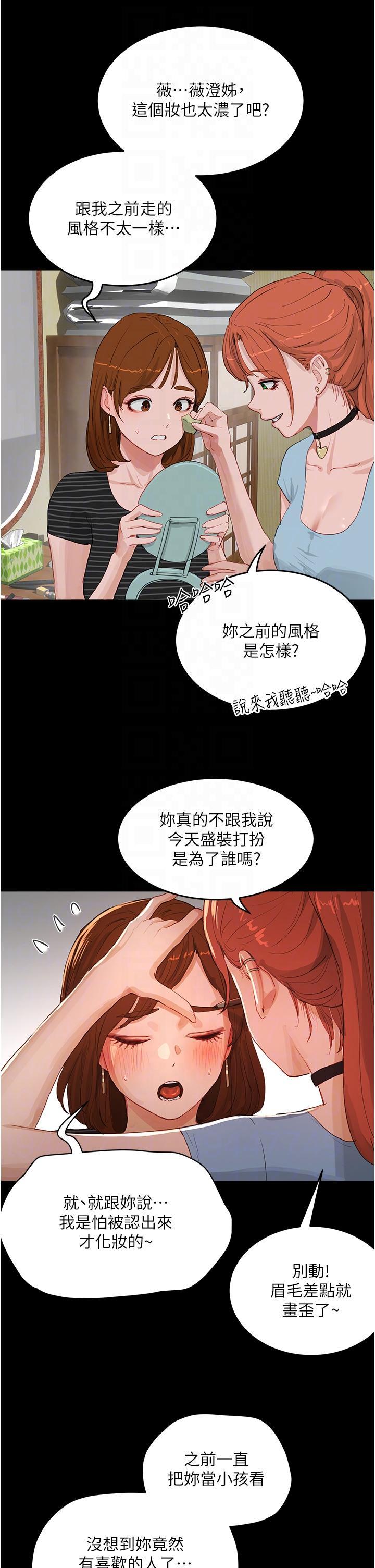[韩国漫画] 夏日深处 剧情,女学生,巨乳大奶#[38P]-17
