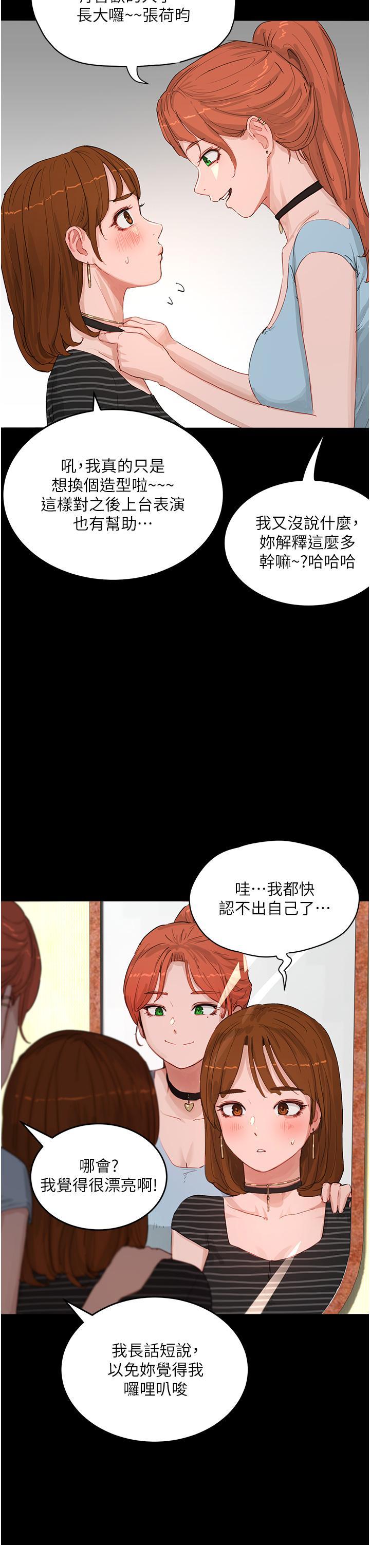 [韩国漫画] 夏日深处 剧情,女学生,巨乳大奶#[38P]-18