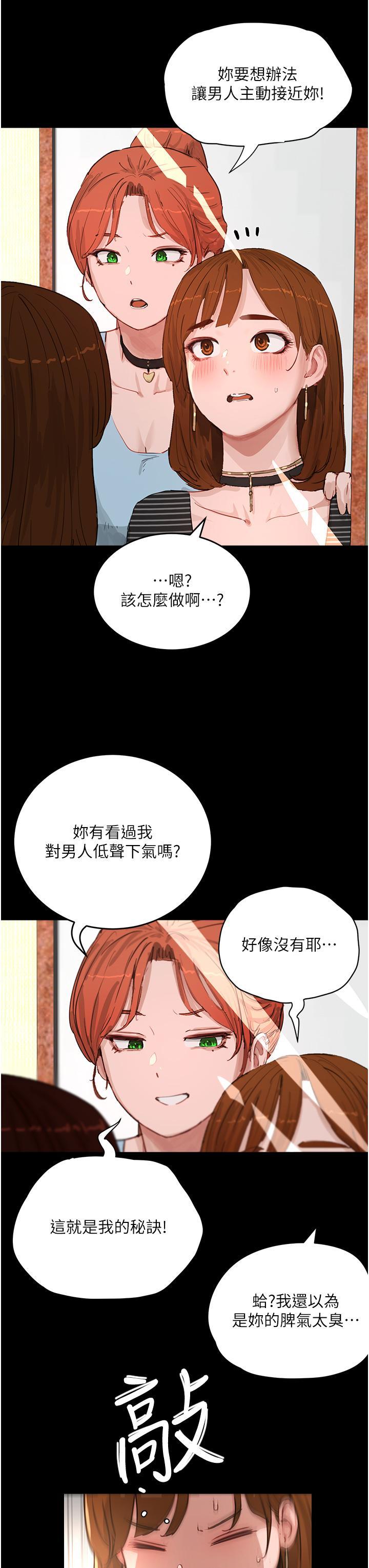 [韩国漫画] 夏日深处 剧情,女学生,巨乳大奶#[38P]-19