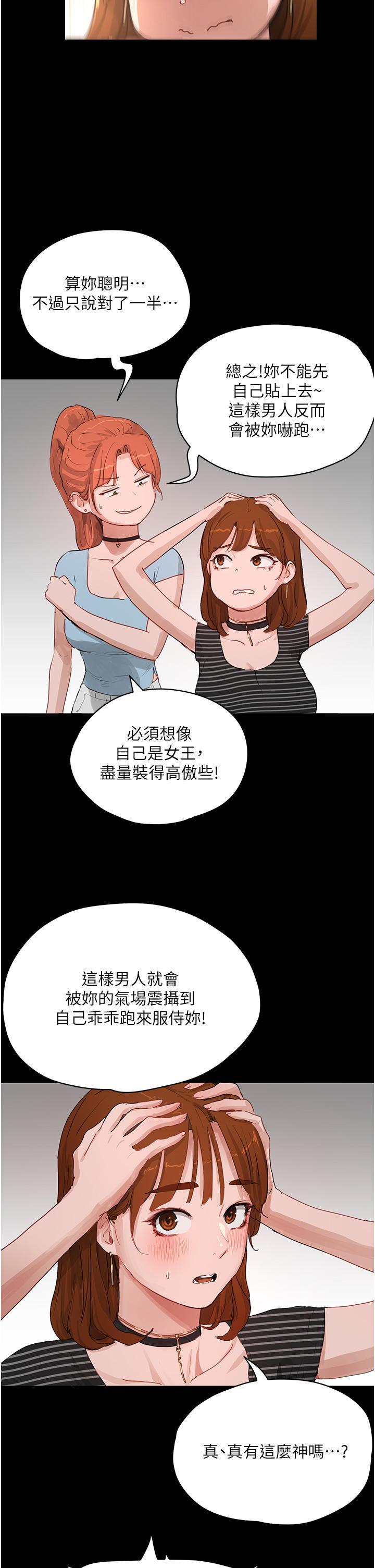 [韩国漫画] 夏日深处 剧情,女学生,巨乳大奶#[38P]-20