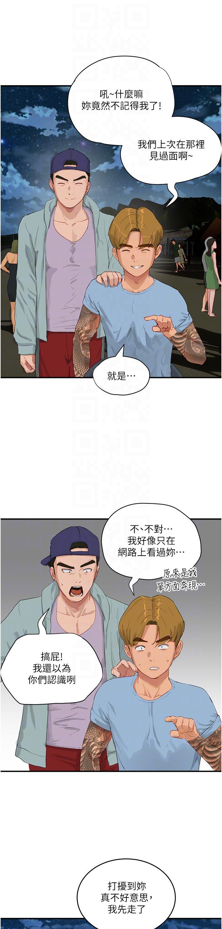 [韩国漫画] 夏日深处 剧情,女学生,巨乳大奶#[38P]-23