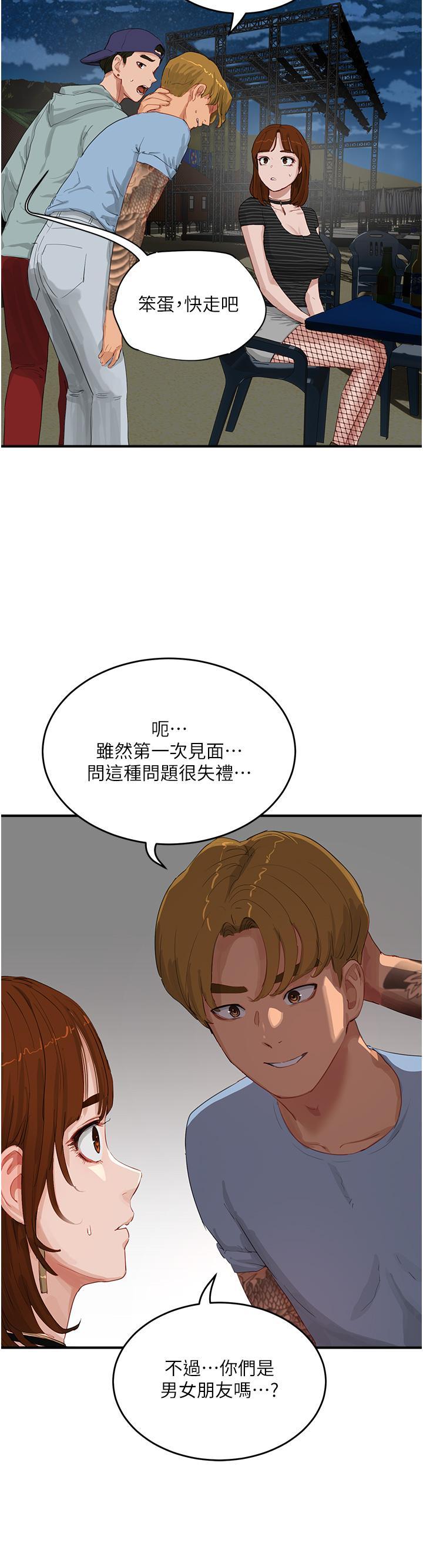 [韩国漫画] 夏日深处 剧情,女学生,巨乳大奶#[38P]-24