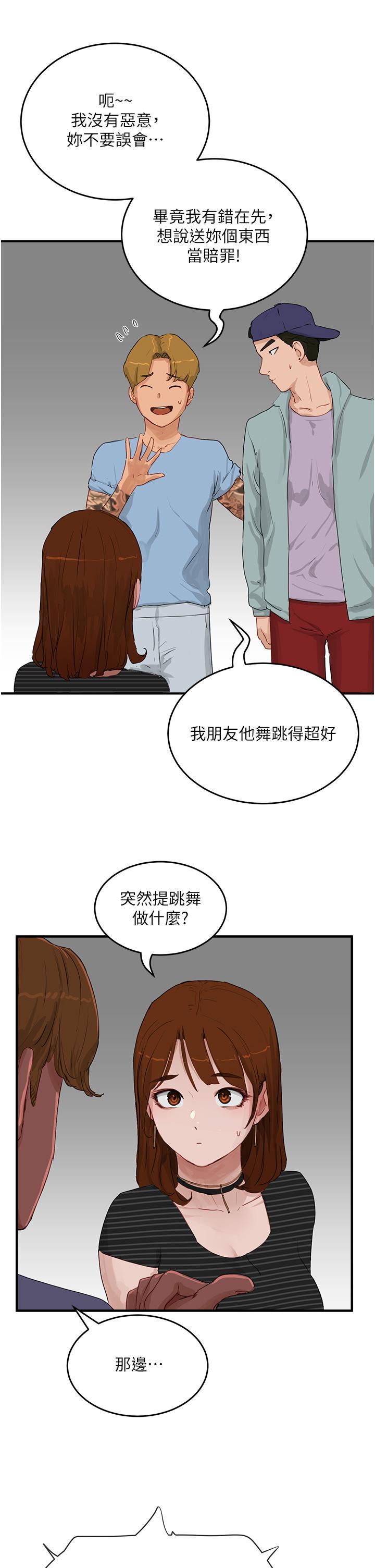 [韩国漫画] 夏日深处 剧情,女学生,巨乳大奶#[38P]-26