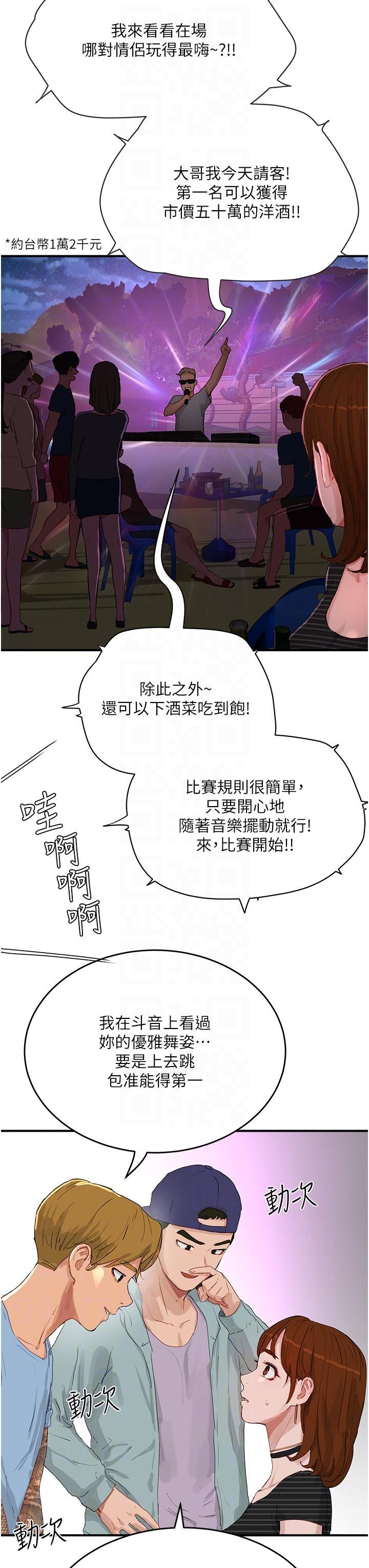 [韩国漫画] 夏日深处 剧情,女学生,巨乳大奶#[38P]-27