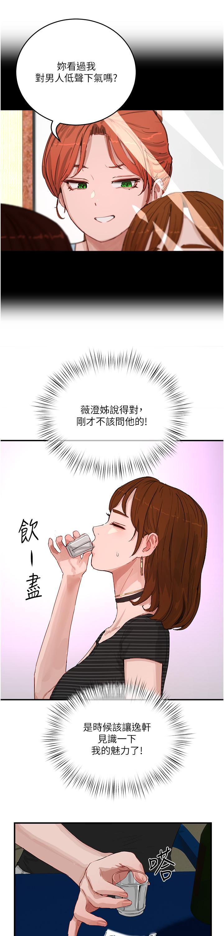 [韩国漫画] 夏日深处 剧情,女学生,巨乳大奶#[38P]-30