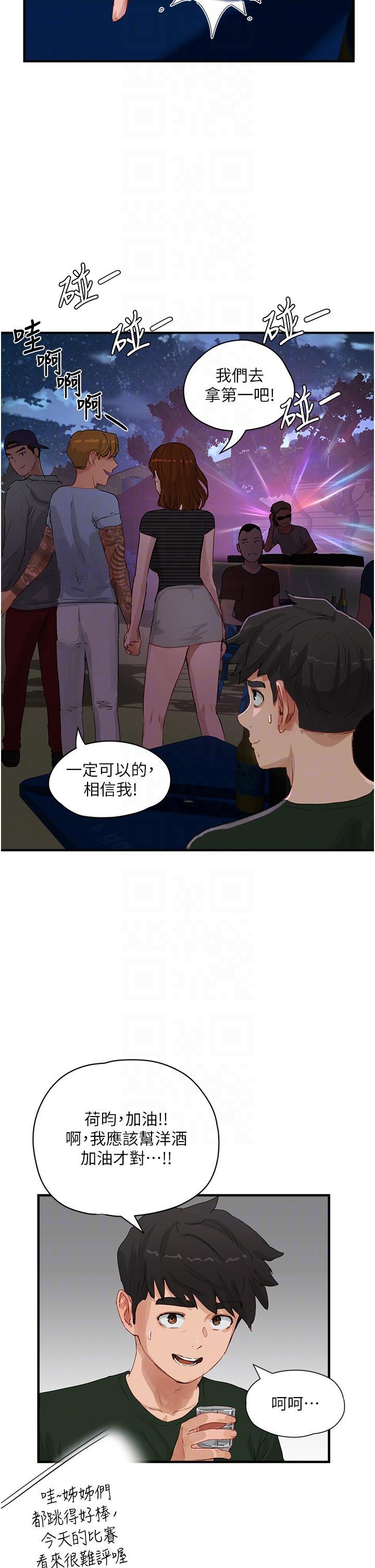 [韩国漫画] 夏日深处 剧情,女学生,巨乳大奶#[38P]-31