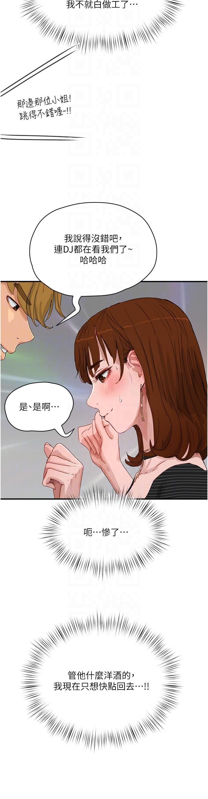 [韩国漫画] 夏日深处 剧情,女学生,巨乳大奶#[38P]-33