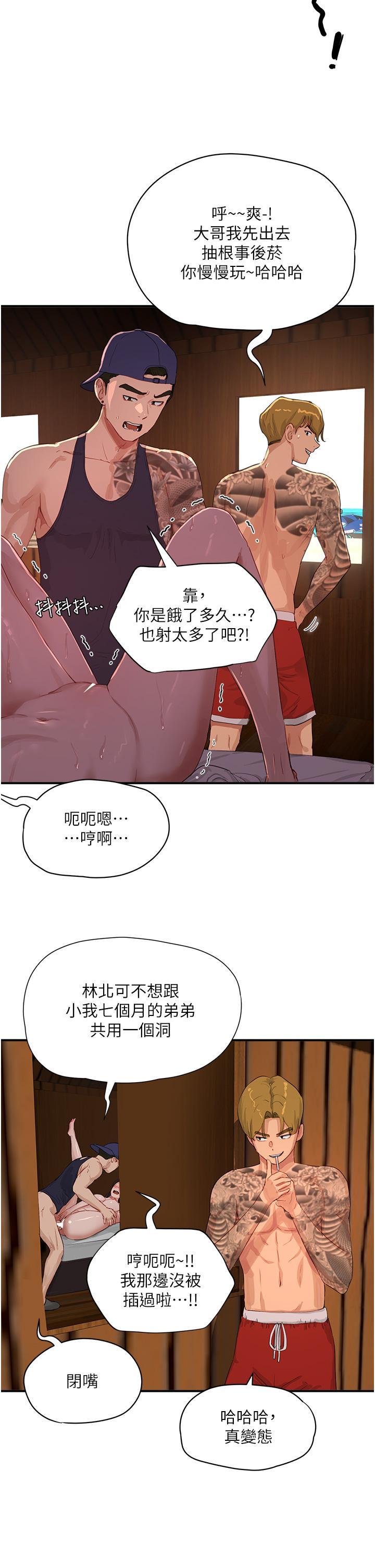 [韩国漫画] 夏日深处 剧情,女学生,巨乳大奶#[38P]-5
