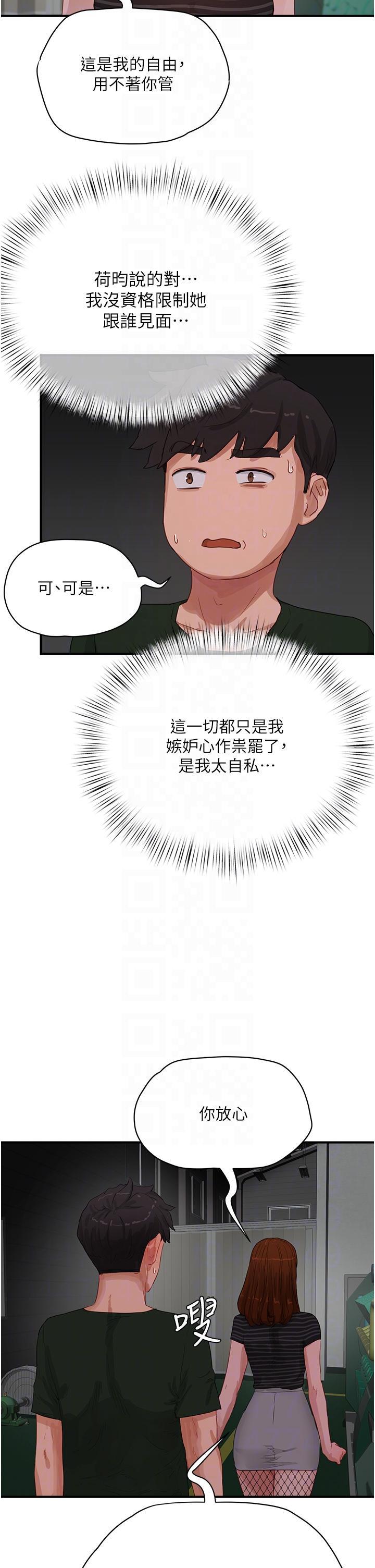 [韩国漫画] 夏日深处 剧情,女学生,巨乳大奶#[32P]-10