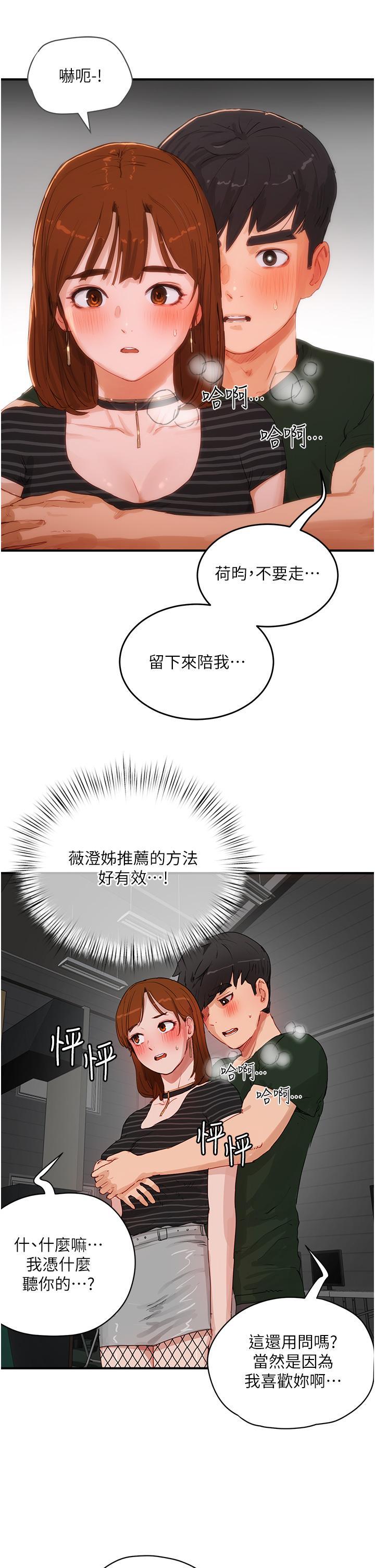 [韩国漫画] 夏日深处 剧情,女学生,巨乳大奶#[32P]-13