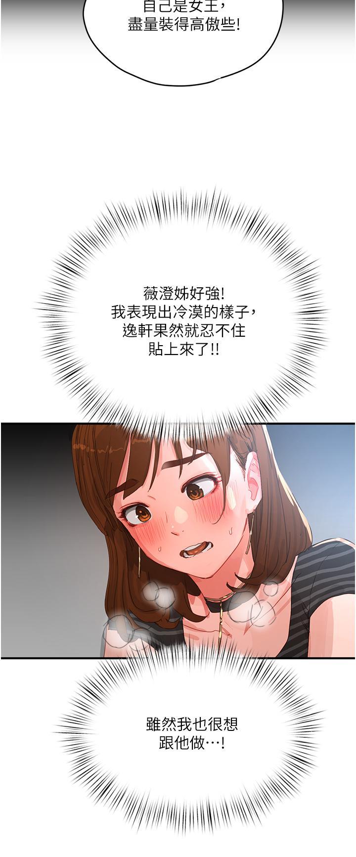 [韩国漫画] 夏日深处 剧情,女学生,巨乳大奶#[32P]-16