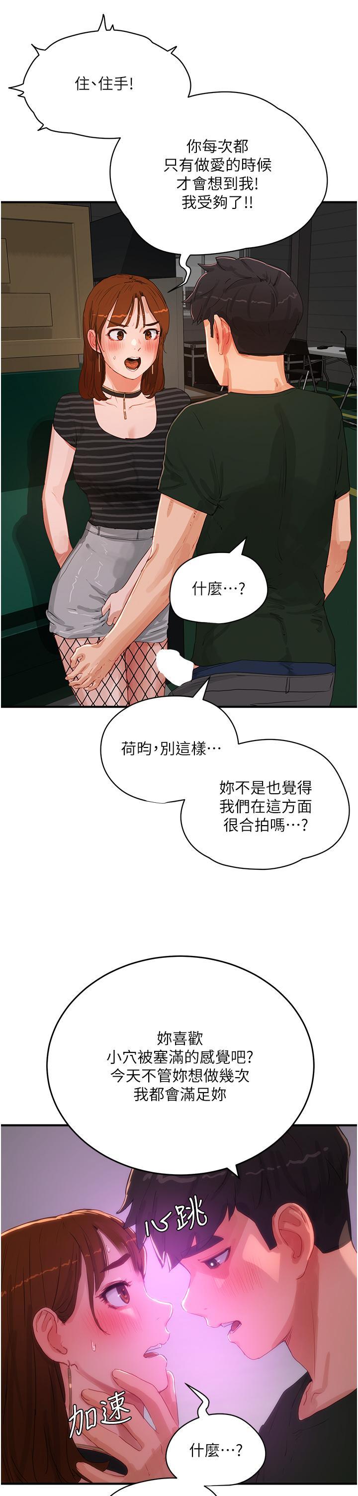 [韩国漫画] 夏日深处 剧情,女学生,巨乳大奶#[32P]-17