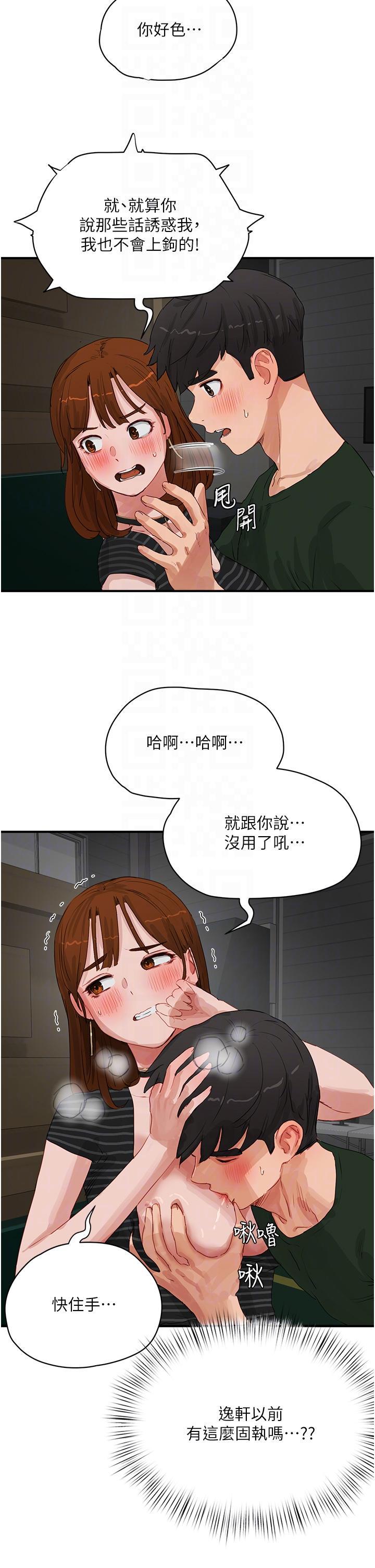[韩国漫画] 夏日深处 剧情,女学生,巨乳大奶#[32P]-18