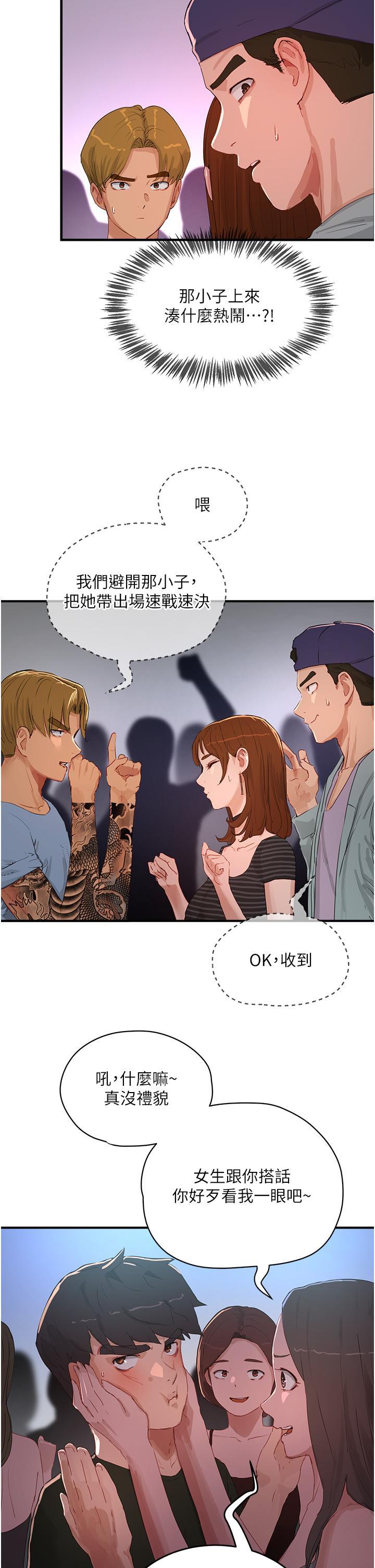 [韩国漫画] 夏日深处 剧情,女学生,巨乳大奶#[32P]-2