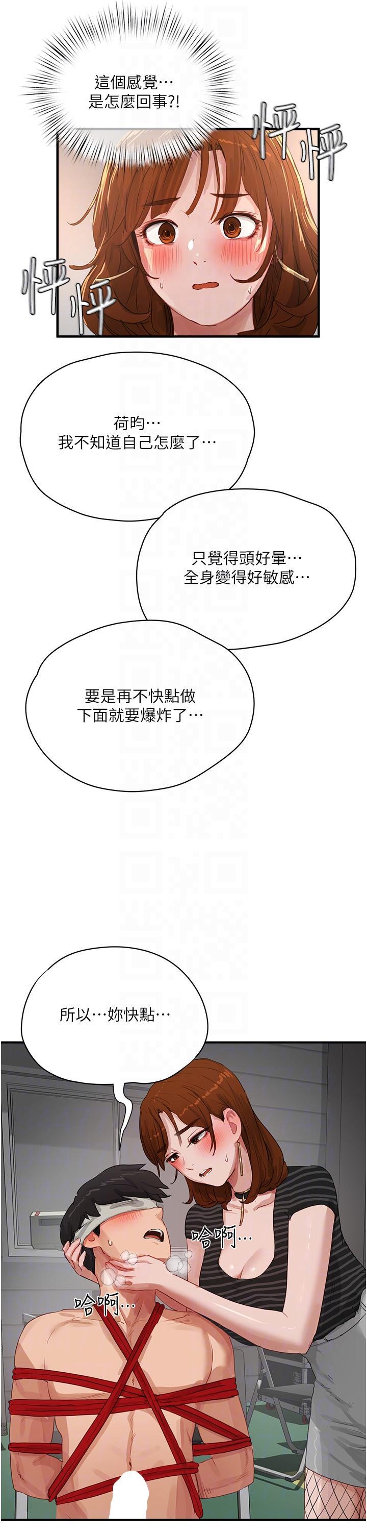 [韩国漫画] 夏日深处 剧情,女学生,巨乳大奶#[32P]-26