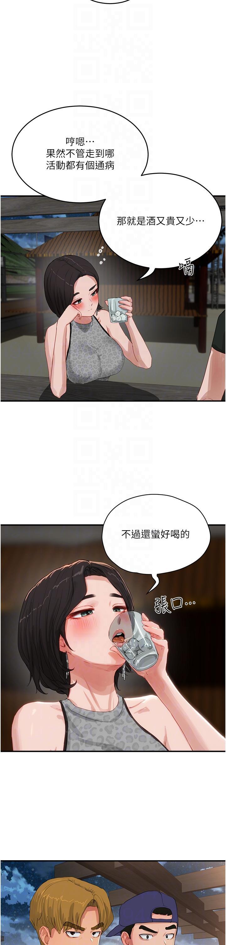 [韩国漫画] 夏日深处 剧情,女学生,巨乳大奶#[32P]-30