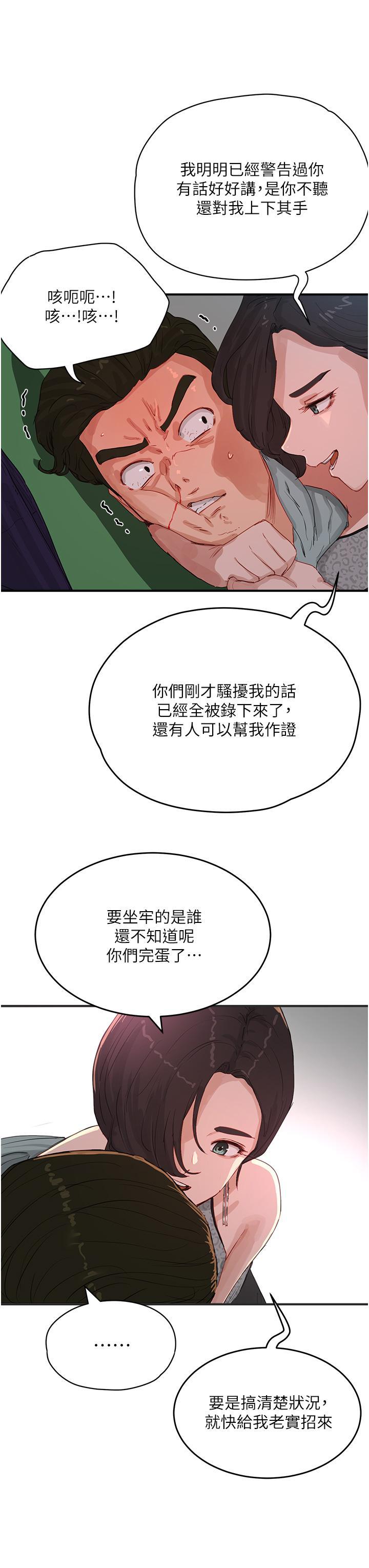 [韩国漫画] 夏日深处 剧情,女学生,巨乳大奶#[37P]-11