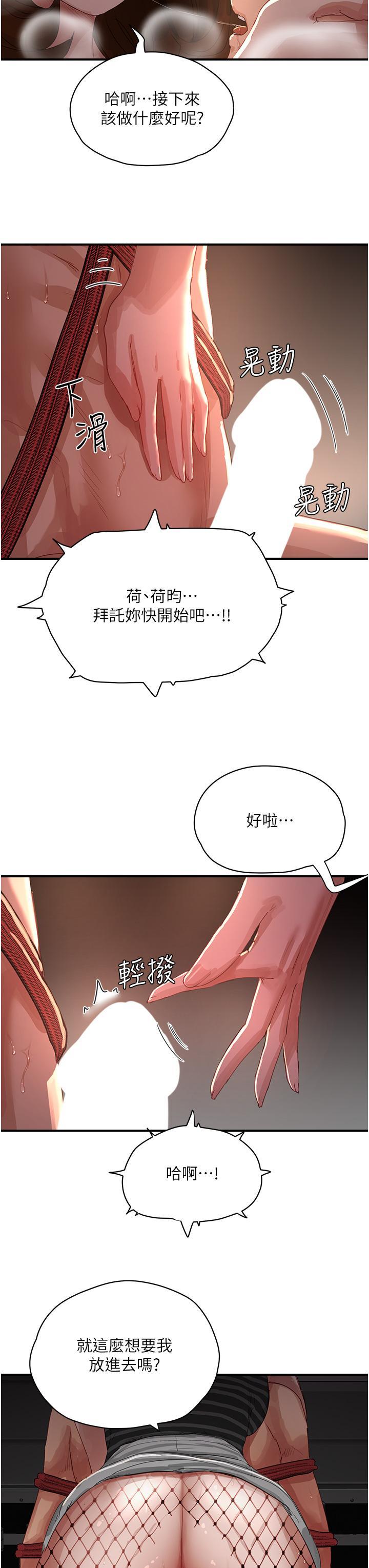[韩国漫画] 夏日深处 剧情,女学生,巨乳大奶#[37P]-19