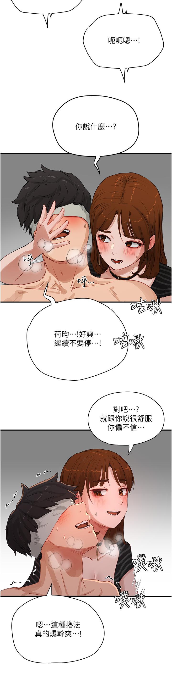 [韩国漫画] 夏日深处 剧情,女学生,巨乳大奶#[37P]-28