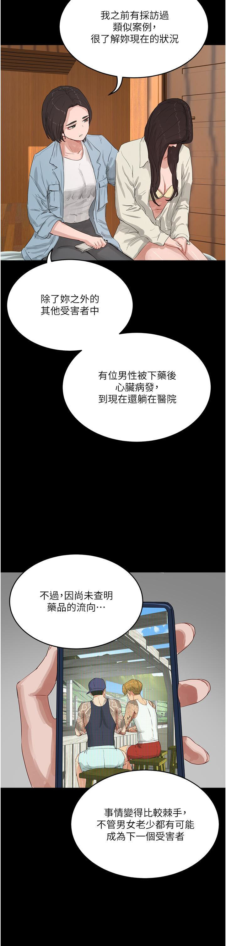[韩国漫画] 夏日深处 剧情,女学生,巨乳大奶#[37P]-6