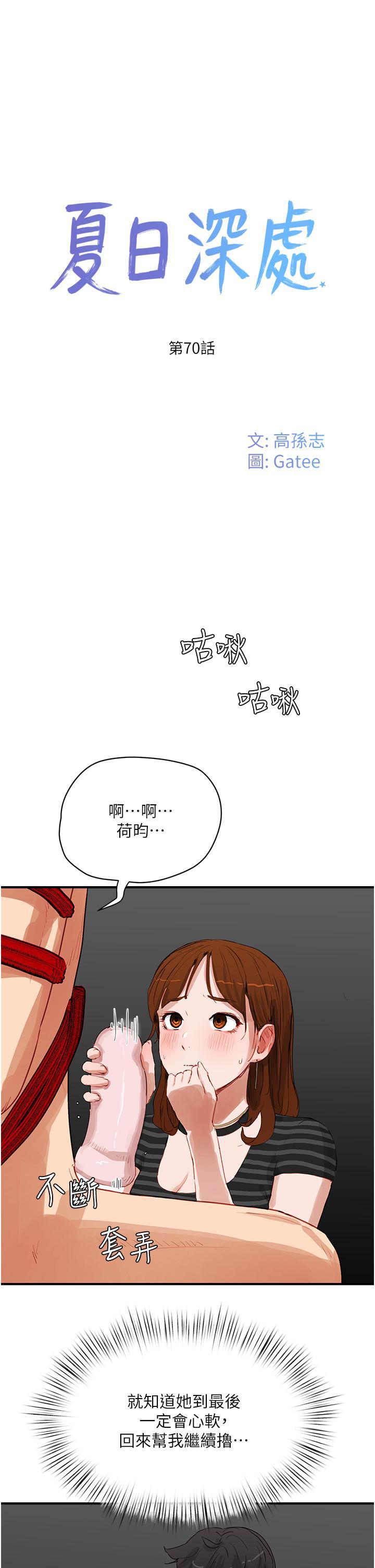 [韩国漫画] 夏日深处 剧情,女学生,巨乳大奶#[42P]-1