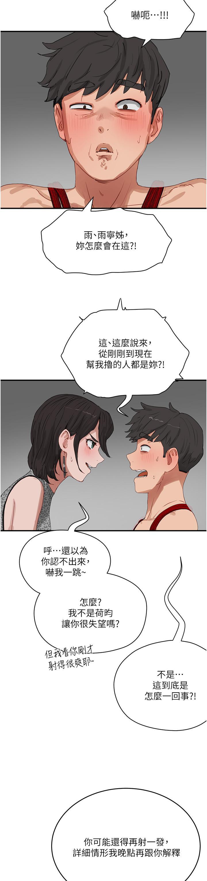 [韩国漫画] 夏日深处 剧情,女学生,巨乳大奶#[42P]-12