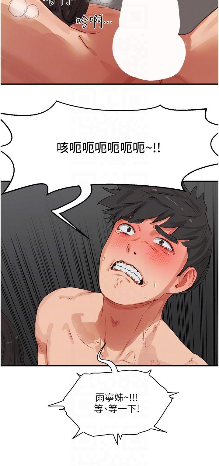 [韩国漫画] 夏日深处 剧情,女学生,巨乳大奶#[42P]-14