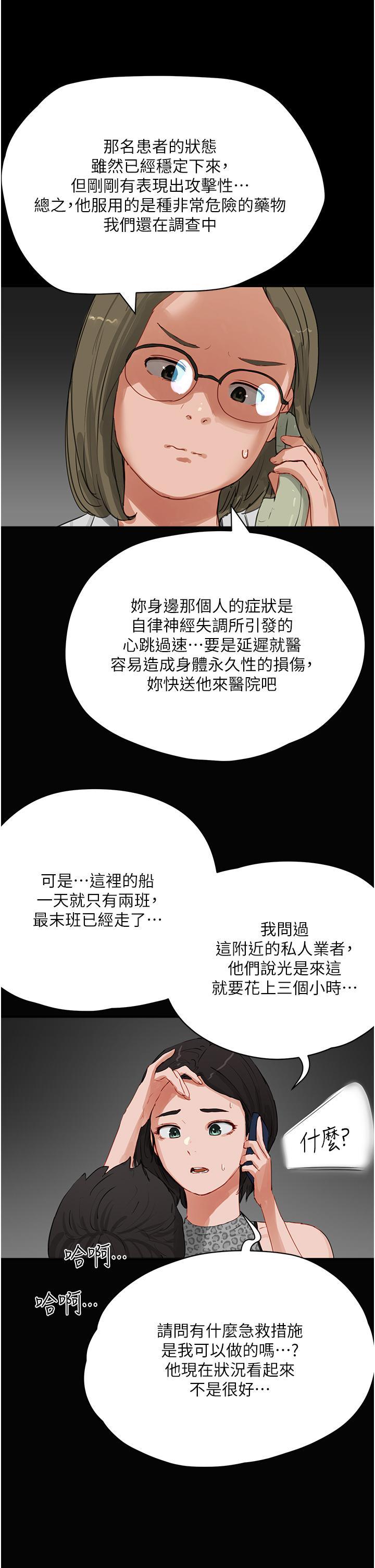 [韩国漫画] 夏日深处 剧情,女学生,巨乳大奶#[42P]-20