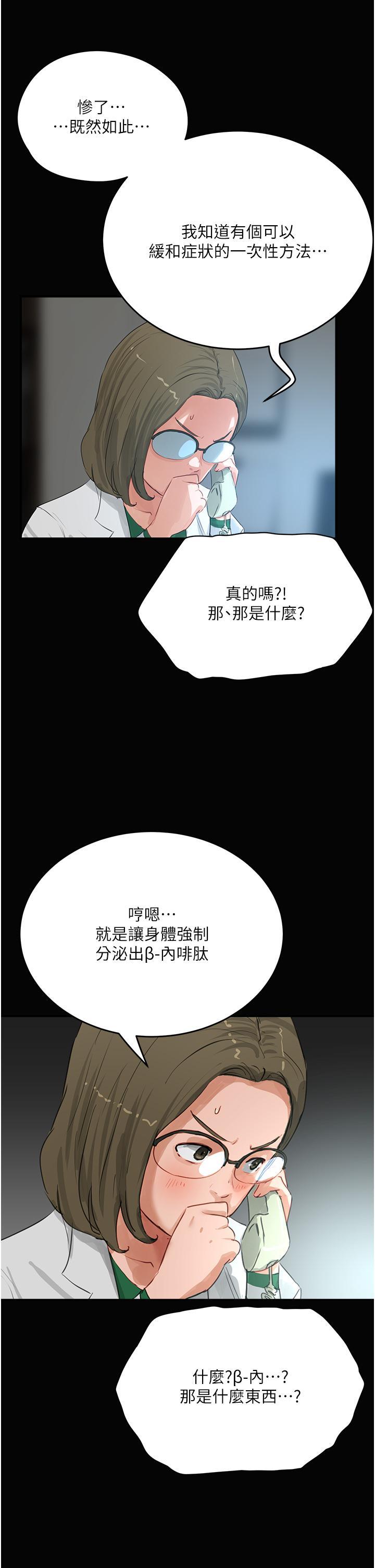 [韩国漫画] 夏日深处 剧情,女学生,巨乳大奶#[42P]-21