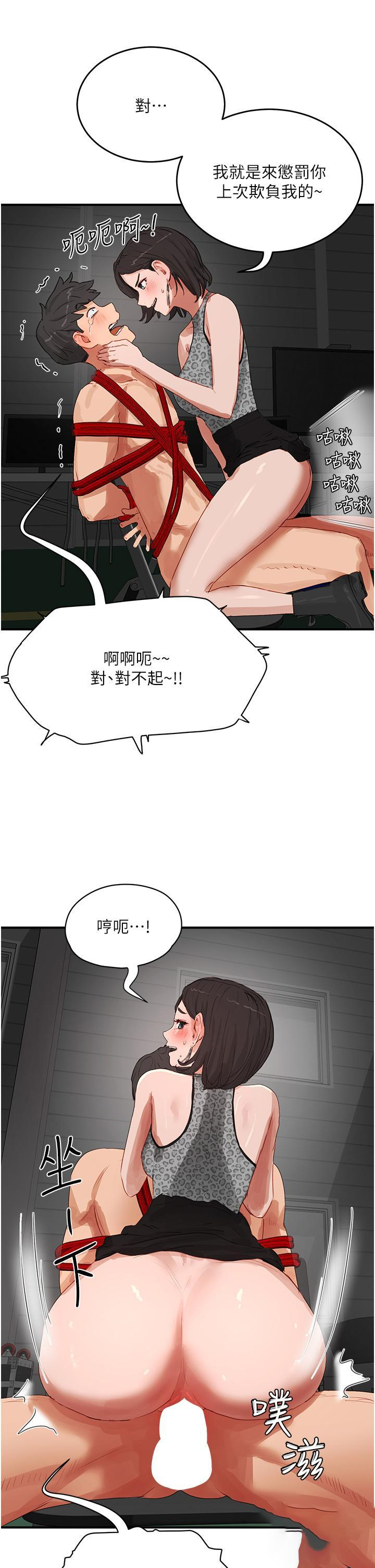 [韩国漫画] 夏日深处 剧情,女学生,巨乳大奶#[42P]-25