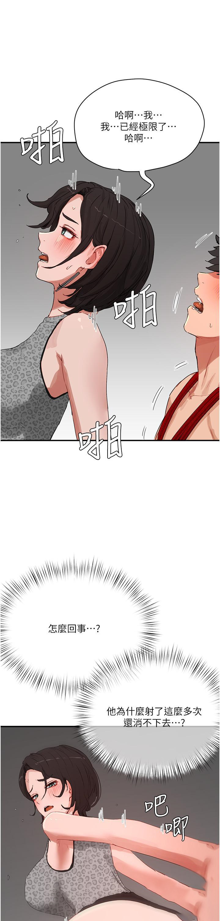 [韩国漫画] 夏日深处 剧情,女学生,巨乳大奶#[42P]-36