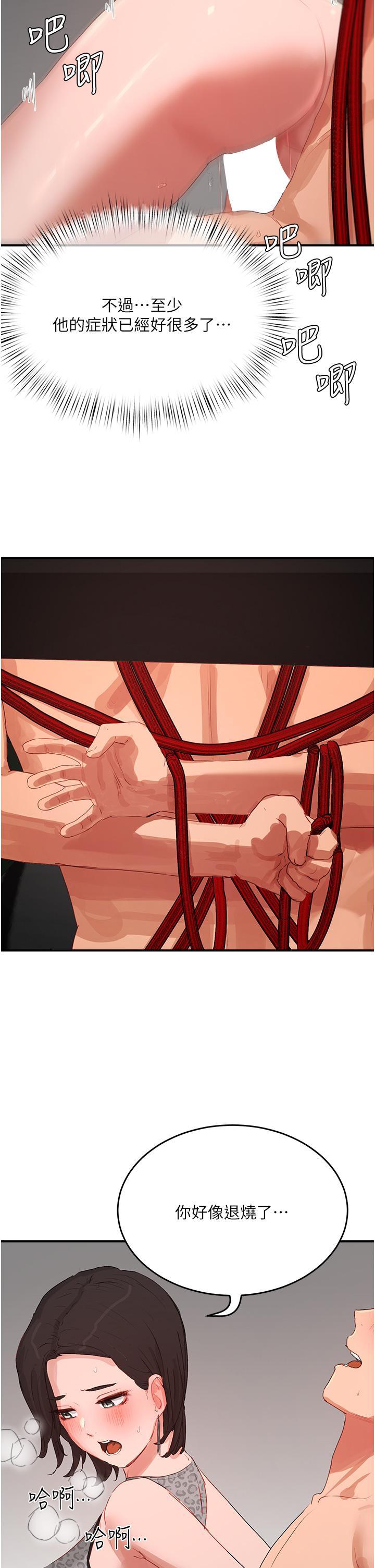 [韩国漫画] 夏日深处 剧情,女学生,巨乳大奶#[42P]-37