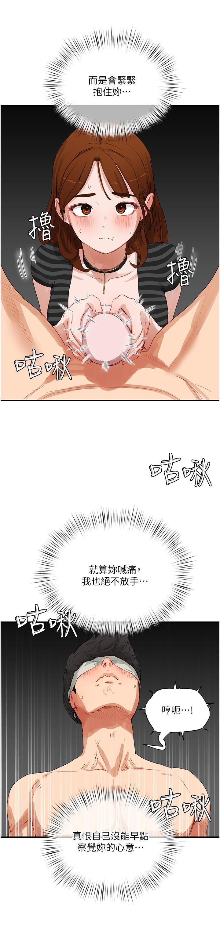 [韩国漫画] 夏日深处 剧情,女学生,巨乳大奶#[42P]-7