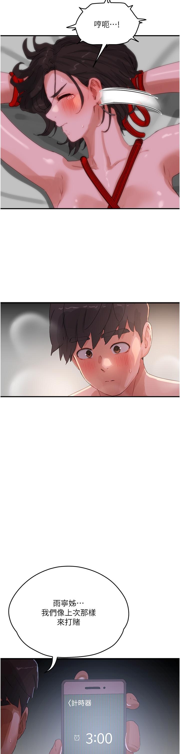 [韩国漫画] 夏日深处 剧情,女学生,巨乳大奶#[33P]-18