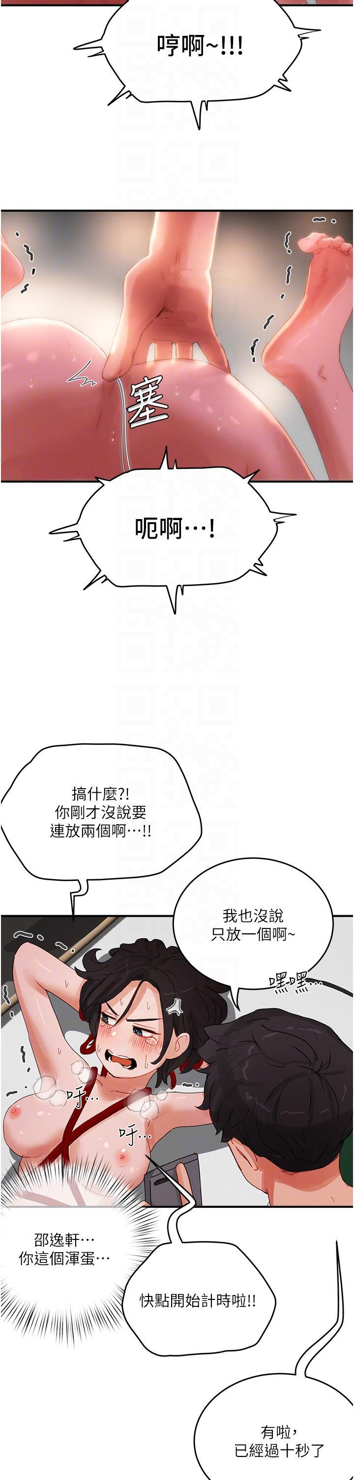 [韩国漫画] 夏日深处 剧情,女学生,巨乳大奶#[33P]-23